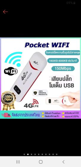Pocket wifi Aircard WiFi โมเด็ม 4G lte150 mbps USB รูปที่ 3