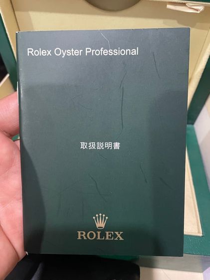 Rolex oyster professional 