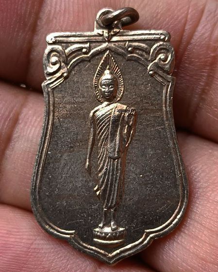 เหรียญเสมาฉลอง 25 พุทธศตวรรษ เนื้ออัลปาก้า พ.ศ. 2500 รูปที่ 20