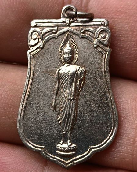 เหรียญเสมาฉลอง 25 พุทธศตวรรษ เนื้ออัลปาก้า พ.ศ. 2500 รูปที่ 9