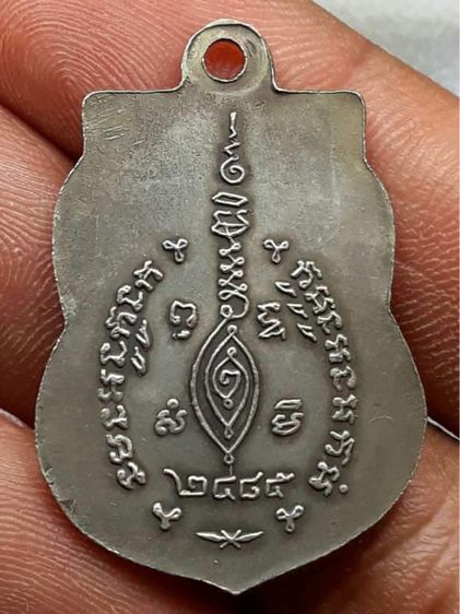 เหรียญหลวงพ่อจง หน้าเล็ก รูปที่ 2