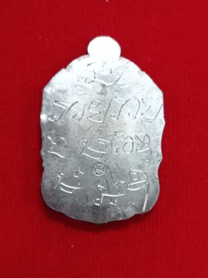 เหรียญ วิทยาคม หลวงพ่อทอง วัดบ้านไร่  ตอก๙รอบ
👉 ตะกั่วหน้ากากทองทิพย์พร้อมรอยจารมือหลวงพ่อทองเต็มสูตรหน้าหลัง No.1528 ปี2565  รูปที่ 2