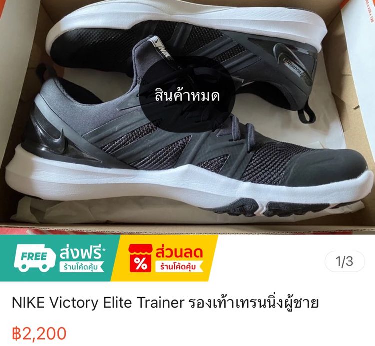 NIKE Victory ELITE trainer Authentic Size40 รูปที่ 8
