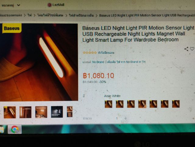 โคมไฟ Baseus Night Light auto รูปที่ 5