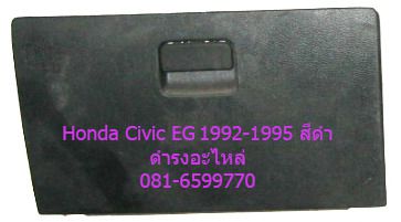 ไฟท้าย Honda Civic EG 3 ประตู ปี 1992-1995 มือสองญี่ปุ่น รูปที่ 8