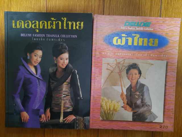 หนังสือผ้าไทย  ค่าส่ง 40 รูปที่ 8