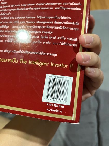 หนังสือThe Intelligent รูปที่ 2