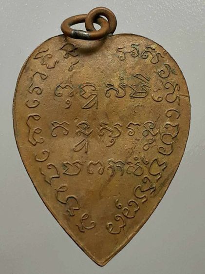 เหรียญหลวงพ่อดำ วัดตาลบำรุงกิจ เนื้อทองแดง รูปที่ 2