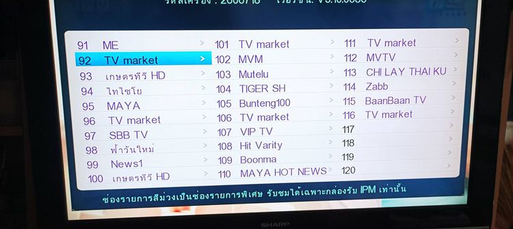 IPM HD PRO ดูดิจิตอลทีวีครบทุกช่องและช่องดาวเทียมอีกเยอะมาก มีรีโมทให้ ขายเพียง 329 บาท รูปที่ 4