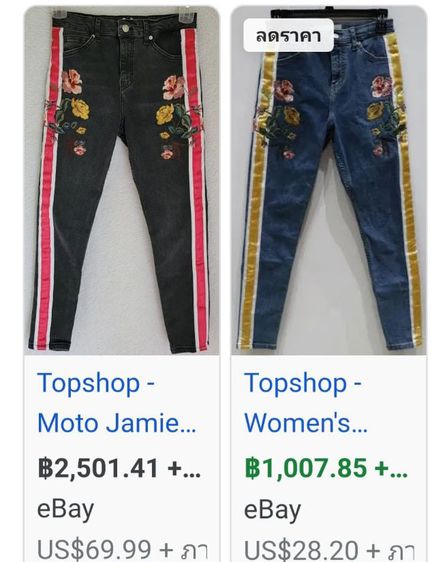 Topshop Moto Jamie Floral Embroidered Jeans Size 28 รูปที่ 7