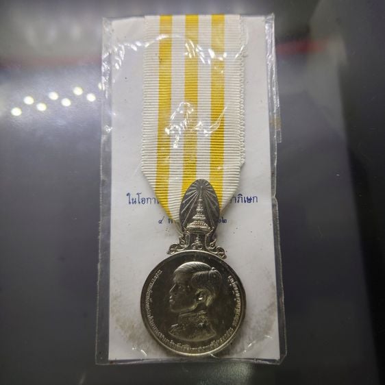 เหรียญไทย แพรแถบเหรียญเงินเฉลิมพระเกียรติ บรมราชาภิเษก ร10 แบบชาย สำนักกษาปณ์