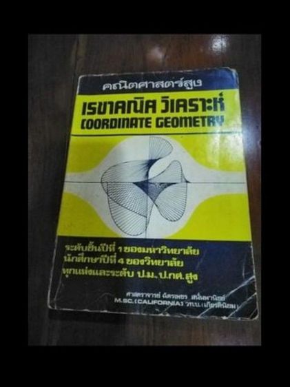 ขาย​เหมา​หนังสือ​เตรียม​สอบ​ฯจำนวน3เล่ม รูปที่ 3