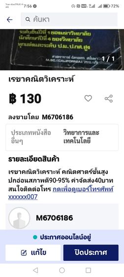 ขาย​เหมา​หนังสือ​เตรียม​สอบ​ฯจำนวน3เล่ม รูปที่ 6