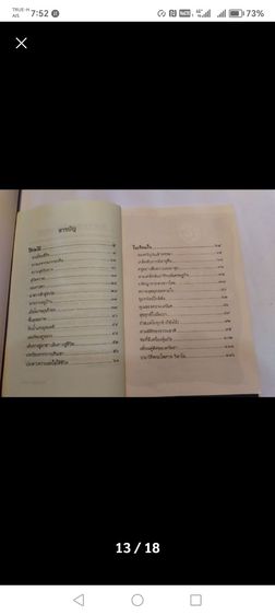 ขาย​เหมา​หนังสือ​ธรรม​ะ​น่าอ่าน​1​ชุด​รวม​3​เล่ม รูปที่ 13