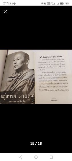 ขาย​เหมา​หนังสือ​ธรรม​ะ​น่าอ่าน​1​ชุด​รวม​3​เล่ม รูปที่ 16