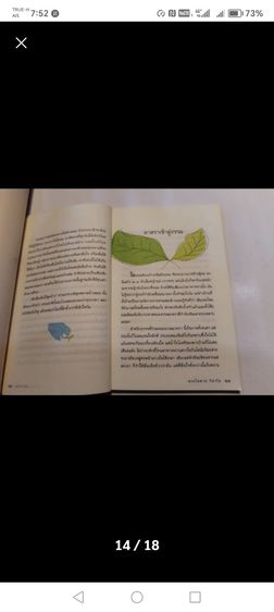 ขาย​เหมา​หนังสือ​ธรรม​ะ​น่าอ่าน​1​ชุด​รวม​3​เล่ม รูปที่ 17