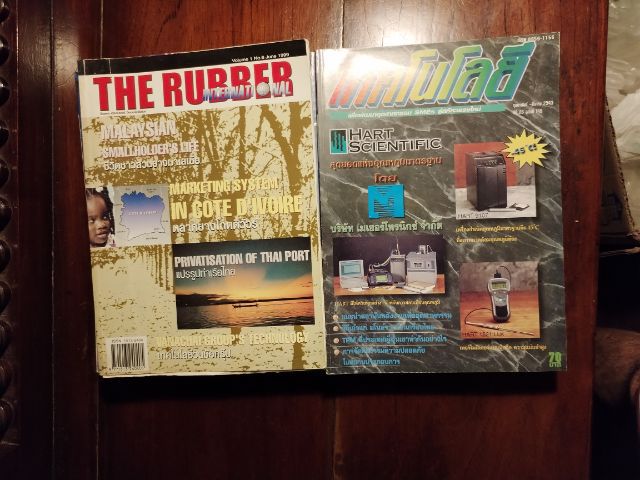 นิตยสาร​ เรารักกรุงเทพฯและมีนบุรี​ และ​นิตยสาร​อื่นๆ รูปที่ 5