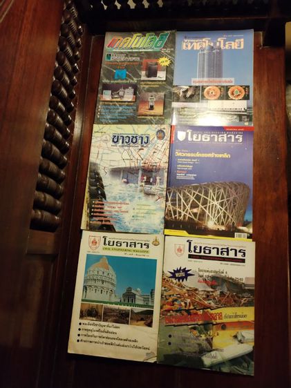 นิตยสาร​ เรารักกรุงเทพฯและมีนบุรี​ และ​นิตยสาร​อื่นๆ รูปที่ 7