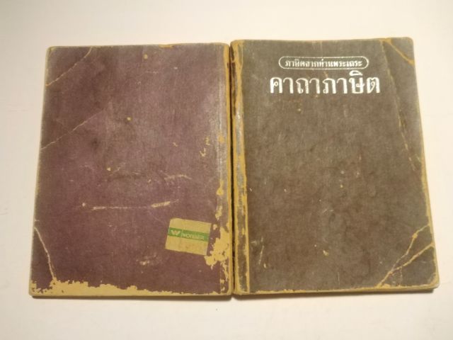 หนัง​สือ​พ๊อ​คเก็ต​บุ๊ค​วิ​นเท​จ​ 1​ชุด​รวม​3​เล่ม​ รูปที่ 3