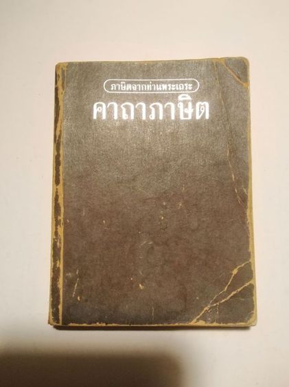 หนัง​สือ​พ๊อ​คเก็ต​บุ๊ค​วิ​นเท​จ​ 1​ชุด​รวม​3​เล่ม​ รูปที่ 2