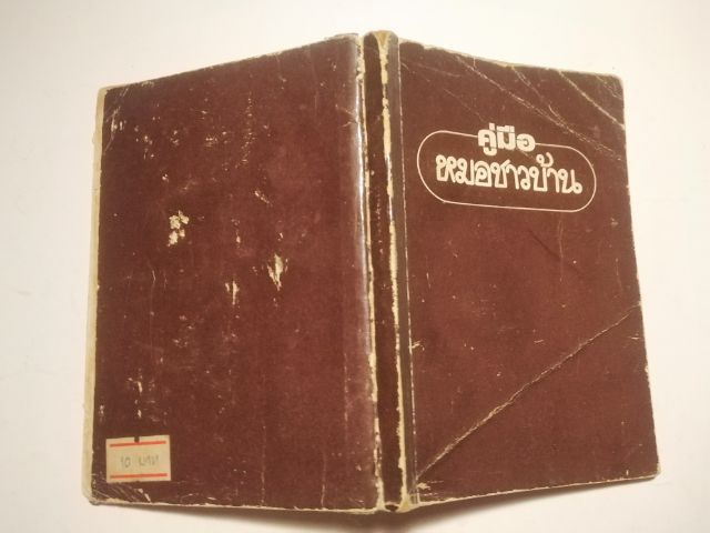 หนัง​สือ​พ๊อ​คเก็ต​บุ๊ค​วิ​นเท​จ​ 1​ชุด​รวม​3​เล่ม​ รูปที่ 7