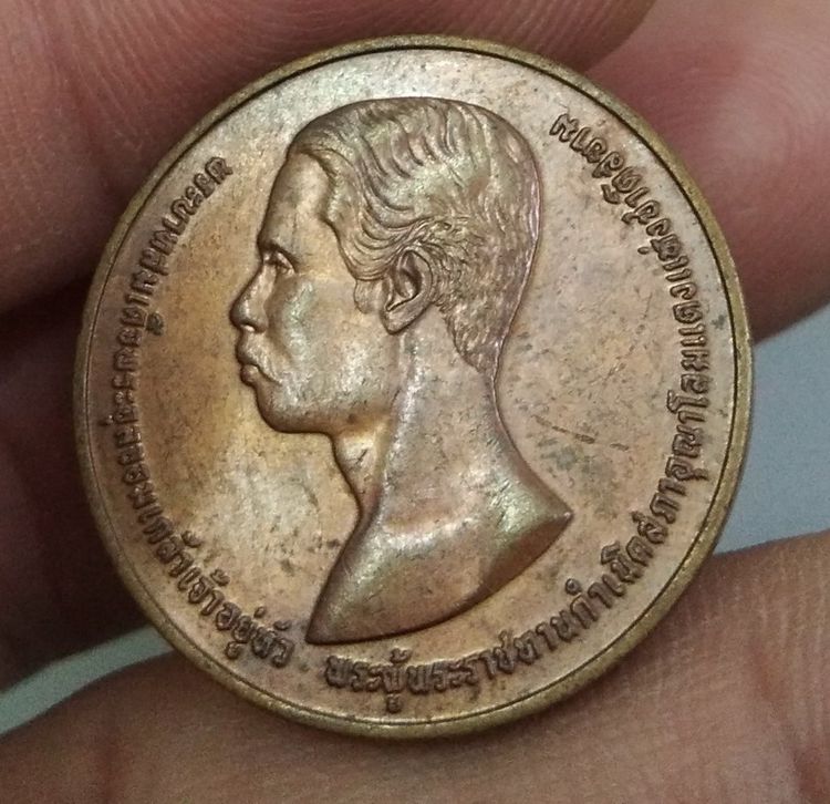 4352-เหรียญรัชกาลที่ 5 ครบ 100 ปี สภากาชาดไทย ปี พ.ศ 2536 เนื้อทองแดง รูปที่ 12