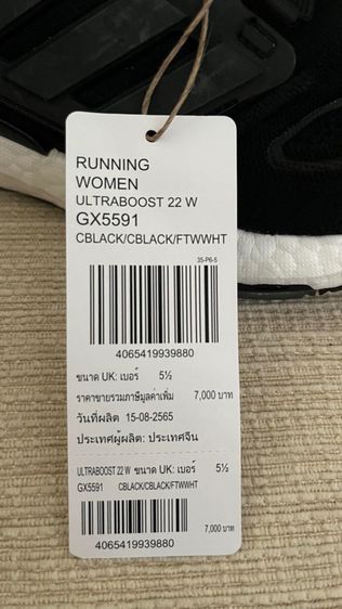 รองเท้า  Adidas Ultraboost 22W สีดำ  Size  5.5uk 7us 38.5f 240j  มือ1   ป้าย7,000฿ ขาย1,990฿  ของแท้จากช้อปไทย100 เปอร์เซ็นต์ รูปที่ 7