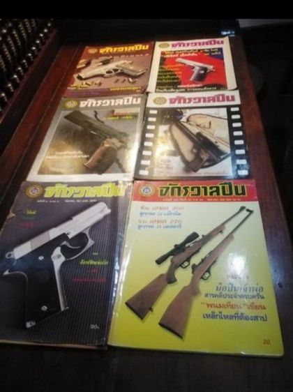 นิตยสาร​ เรารักกรุงเทพฯและมีนบุรี​ และ​นิตยสาร​อื่นๆ รูปที่ 13