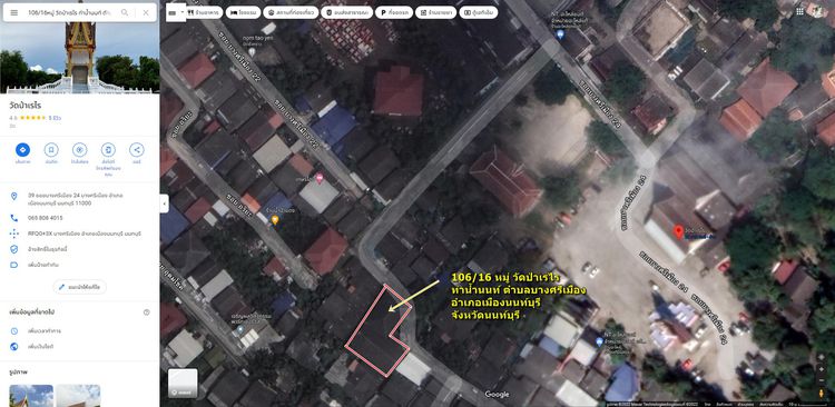 ขายและให้เช่า ตำบลบางศรีเมือง อำเภอเมืองนนทบุรี จังหวัดนนทบุรี รูปที่ 2