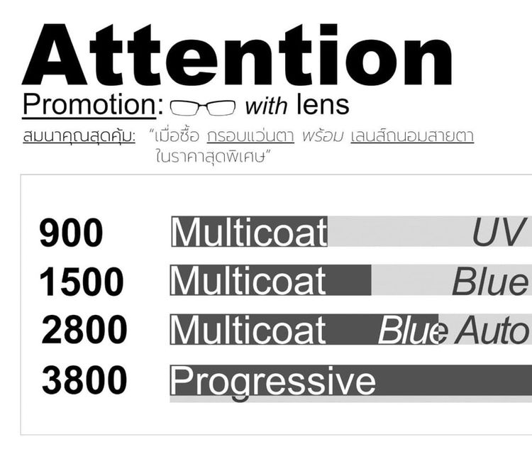 ร้านแว่น Muse Vision สาขา Maxvalu คู้บอน รูปที่ 11