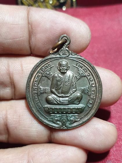 เหรียญนั่งพาน พญานาคคู่ หลวงปู่คร่ำ วัดวังหว้า เนื้อนวะ จังหวัดระยอง ปี 2536 ตอกโค๊ต

 รูปที่ 5
