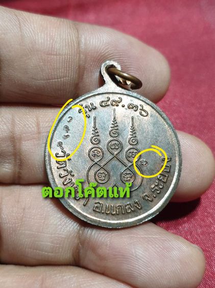 เหรียญนั่งพาน พญานาคคู่ หลวงปู่คร่ำ วัดวังหว้า เนื้อนวะ จังหวัดระยอง ปี 2536 ตอกโค๊ต

 รูปที่ 2