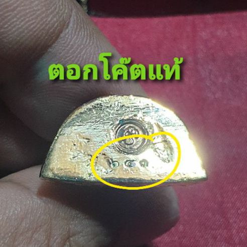 พระกริ่งพุทธชินราช "รุ่นเสือดำ" วัดห้วยมงคล อ.หัว หิน จว.ประจวบคีรีขันธ์ รูปที่ 2