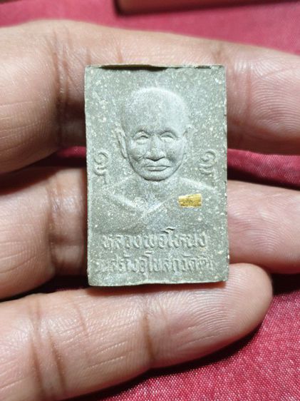 พระสมเด็จเนื้อผงสีขาว หลวงพ่อโหน่ง วัดคลองมะดัน (วัดอัมพวัน) รุ่นสร้างอุโบสถวัดตึก จ.สุพรรณบุรี ปี37 รูปที่ 7