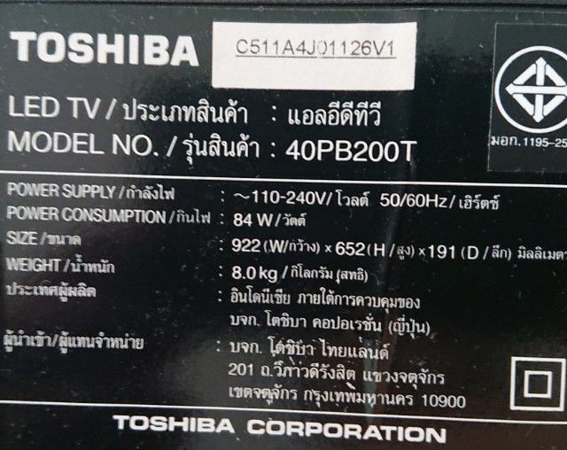 Toshiba 40PB200 power supply  รูปที่ 2