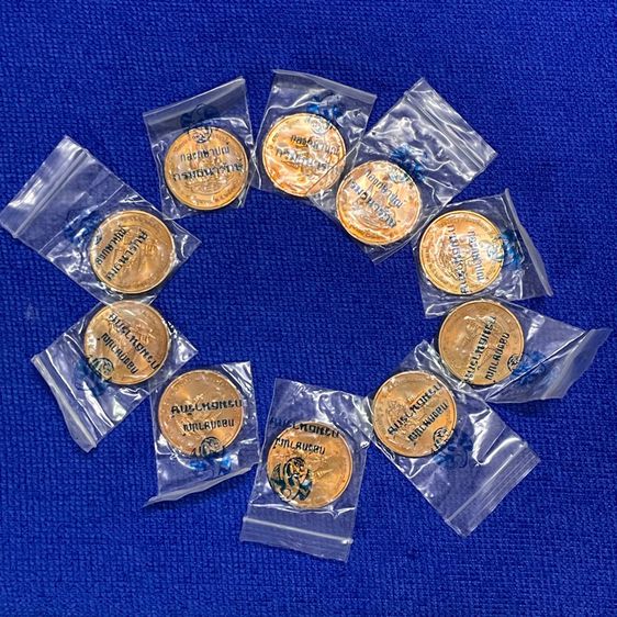 เหรียญทองแดงกรมธนารักษ์ ที่ระลึกฉลองสิริราชสมบัติครบ 50 ปี 2539 กาญจนาภิเษก รัชกาลที่ 9 8 มิถุนายน 2539 รูปที่ 15