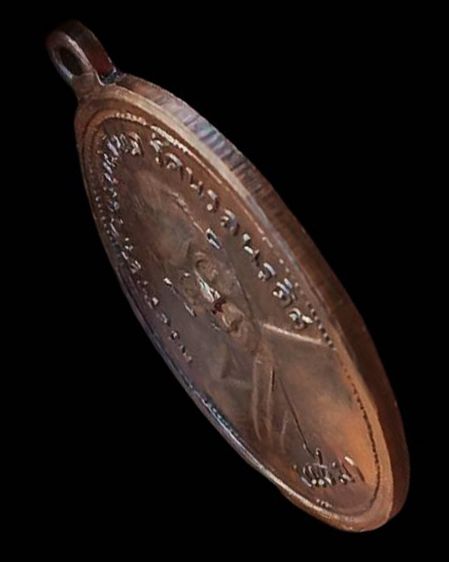 เหรียญรุ่นแรก หลวงพ่อแช่ม วัดนวลนรดิศ กรุงเทพฯ พ.ศ. 2510 เนื้ออัลปาก้า-ทองแดง รูปที่ 5