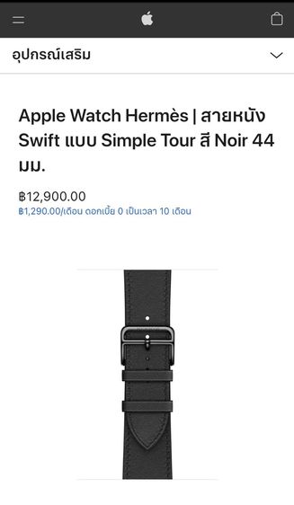 (ติดจอง)สาย AppleWatch Hermes Noir Simple Tourของใหม่แท้ ราคาพิเศษ รูปที่ 2