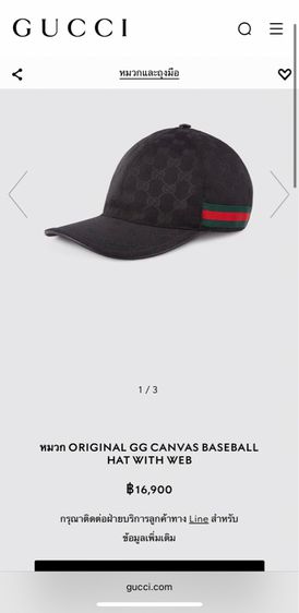 หมวก Gucci Original GG Baseball Hat มือ 2 ของแท้ รูปที่ 14