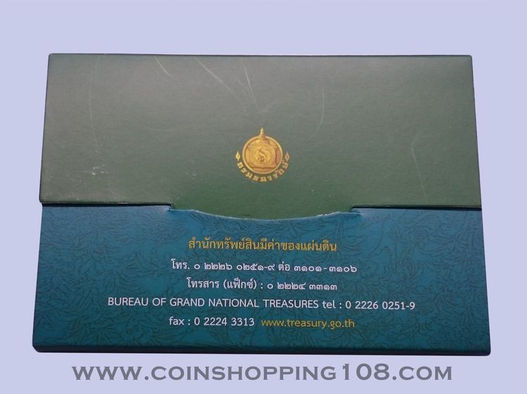 เหรียญ 10 บาท หมุนเวียน พ.ศ.2531 ไม่ผ่านใช้งาน ตัวติดลำดับ 2 บรรจุ แผงเขียว จากกรมธนารักษ์ รูปที่ 3