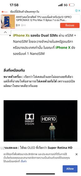 case I Phone X Xs รูปที่ 7