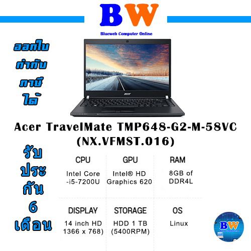 ราคาClerance ACER Notebook TMP648-G2-M-58VC มือหนึ่ง 9999 บาท รูปที่ 1