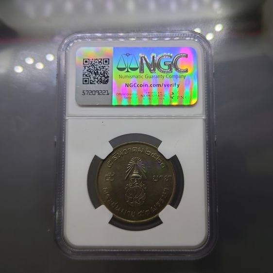 เหรียญเกรดดิ้ง ชนิดราคา 5 บาท บล็อกตัวหนังสือด้านหน้า สยามินทร์ MS 64 NGC ปี 2520 ไม่ผ่านใช้ รูปที่ 2