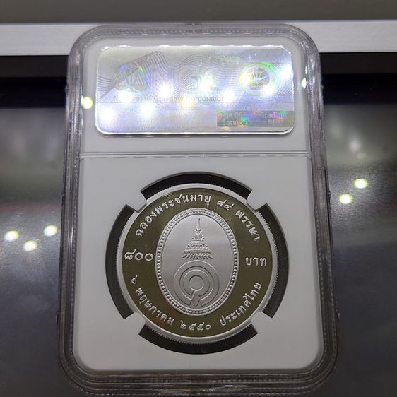 เหรียญเกรด PF 70 (เกรดแชมป์โลก) เหรียญเงินขัดเงา 800 บาท ที่ระลึก 84 พรรษา สมเด็จพระเจ้าพี่นางเธอ เจ้าฟ้ากัลยาณิวัฒนาๆ PF 70 ULTRA CAMEO NGC รูปที่ 2