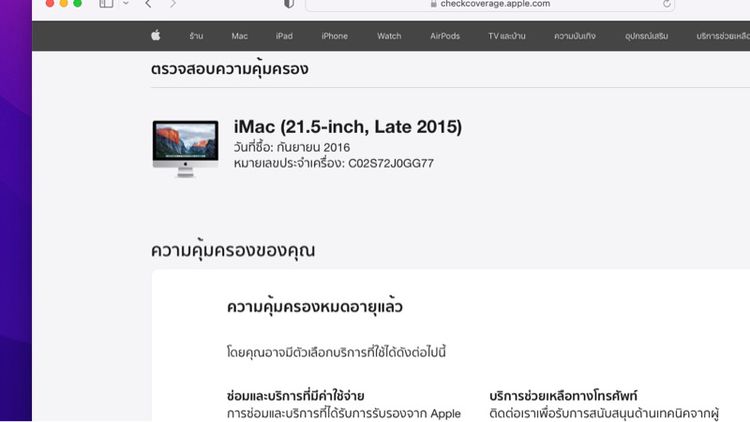 iMac 21.5 ปลายปี2015  ครบกล่อง ssd512 สวยๆราคาเบาๆ รูปที่ 9