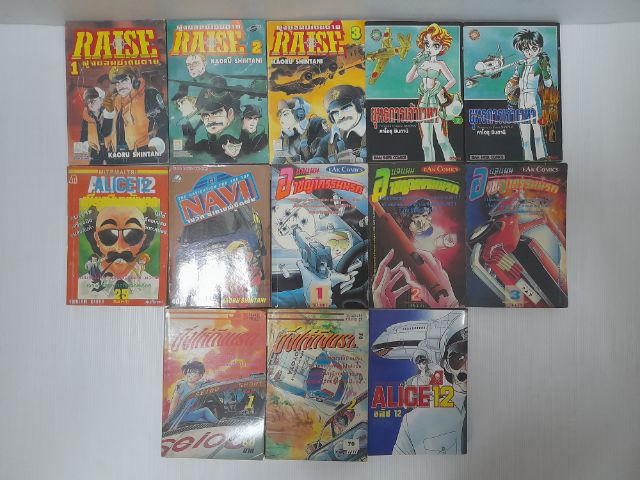 หนังสือการ์ตูน แอเรีย88   สำนักพิมพ์ วิบูลย์กิจ รูปที่ 5
