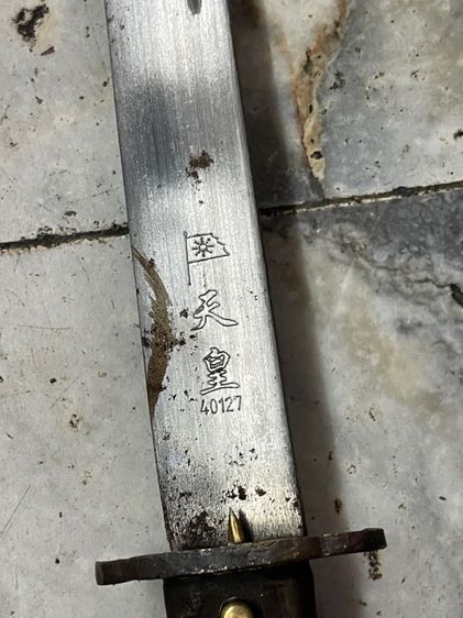 ดาบญี่ปุ่นซามูไร สะสม รูปที่ 15