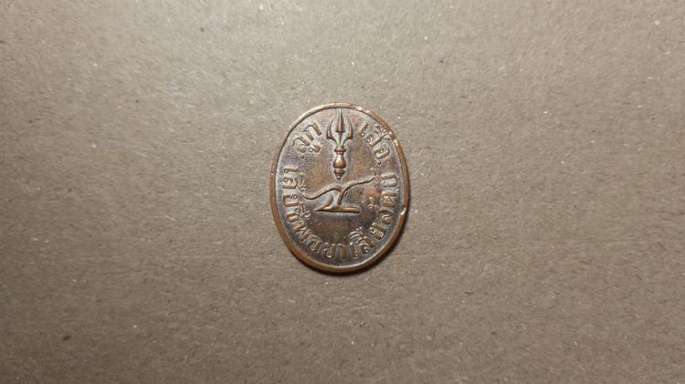 เหรียญ ลูกเสือ ปี 2464 รูปที่ 4