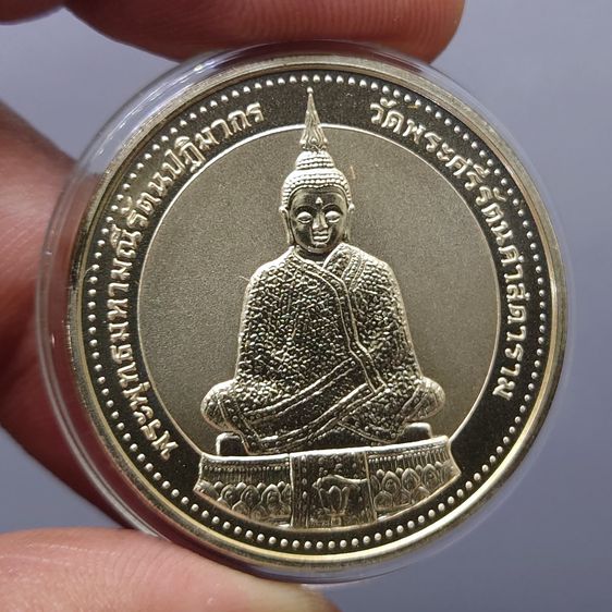 เหรียญพระพุทธมหามณีรัตนปฏิมากร (พระแก้วมรกต) ทรงฤดูหนาว หลัง สธ. พิมพ์กลาง เนื้อเงินขัดเงาสามมิติ วัดบวรนิเวศวิหาร ปี2537 รูปที่ 3