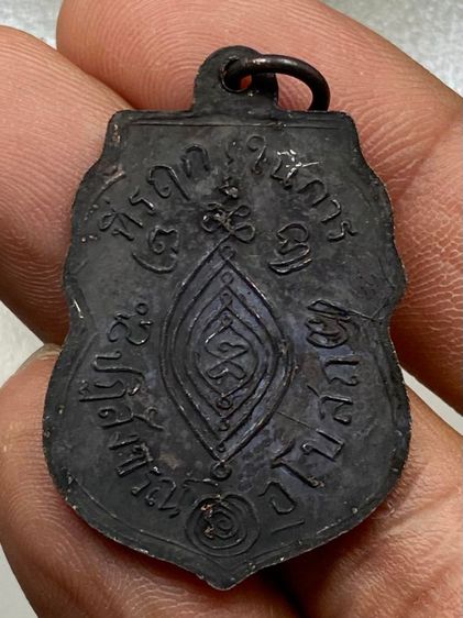 เหรียญหลวงพ่อกลั่น ลงยา รูปที่ 2